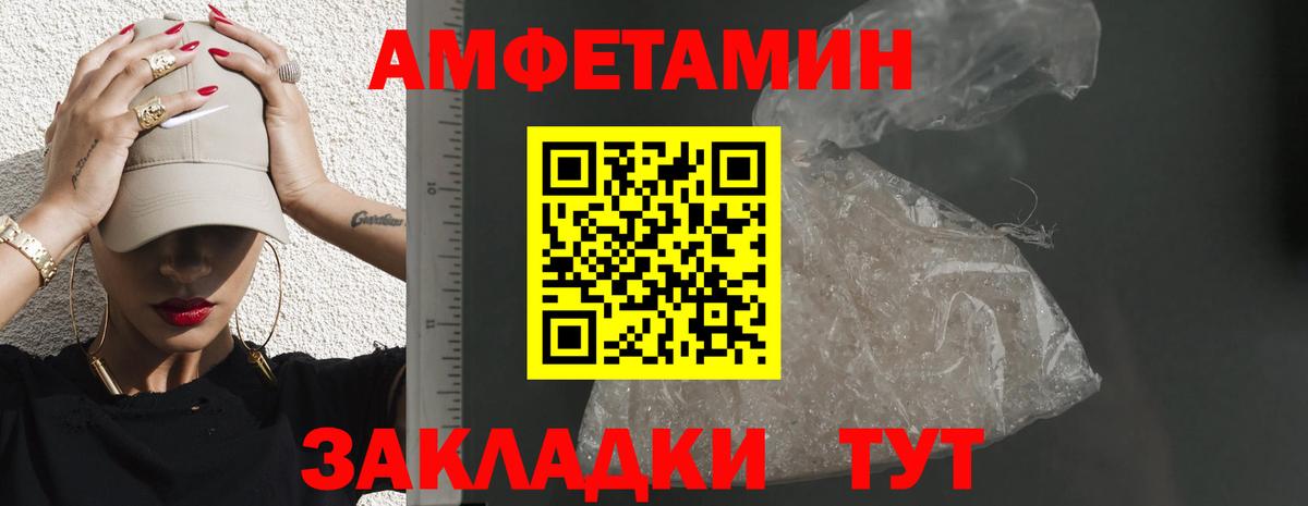 АМФ  Вход с VPN  Североуральск  АМФЕТАМИН 97% 