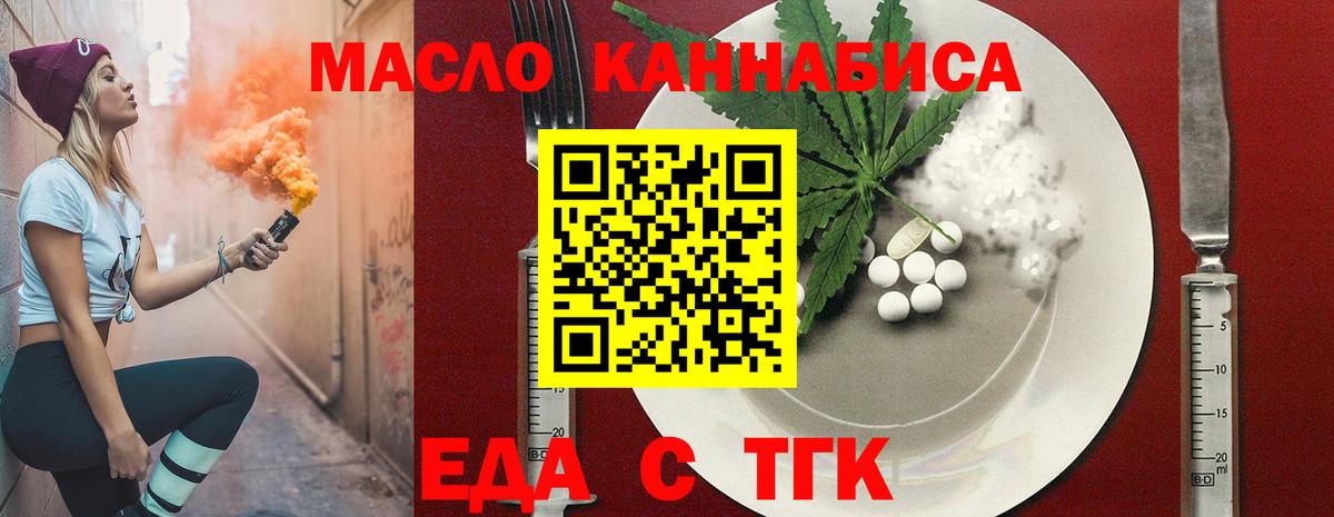 Североуральск  Canna-Cookies конопля  Вход с VPN 