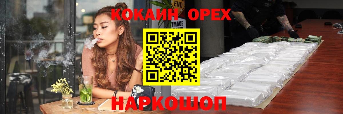 Кокаин Колумбийский  Вход с VPN  Североуральск  Кокаин 98% 
