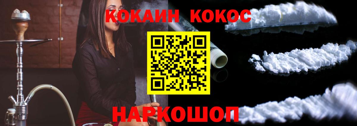 КОКАИН Колумбийский Североуральск