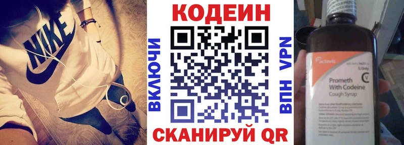 shop официальный сайт  наркотики  Североуральск  Кодеиновый сироп Lean напиток Lean (лин) 