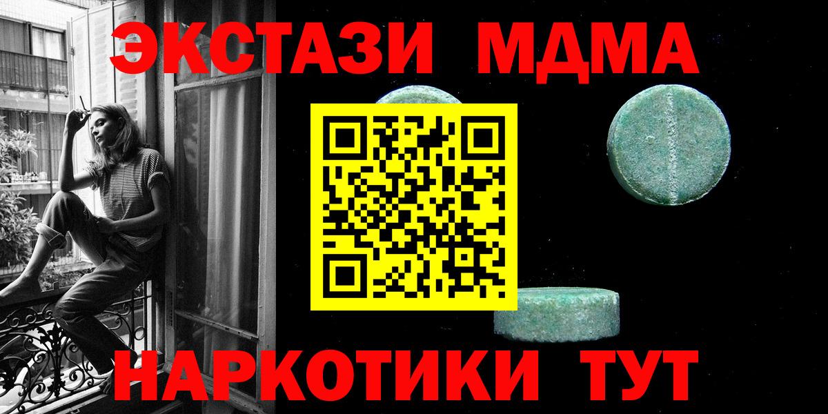 Североуральск  Ecstasy 280мг  Ecstasy круглые  Вход с VPN 