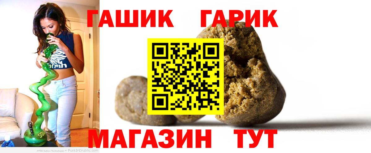 ГАШИШ ice o lator  Вход с VPN  ГАШИШ  наркошоп  Североуральск 