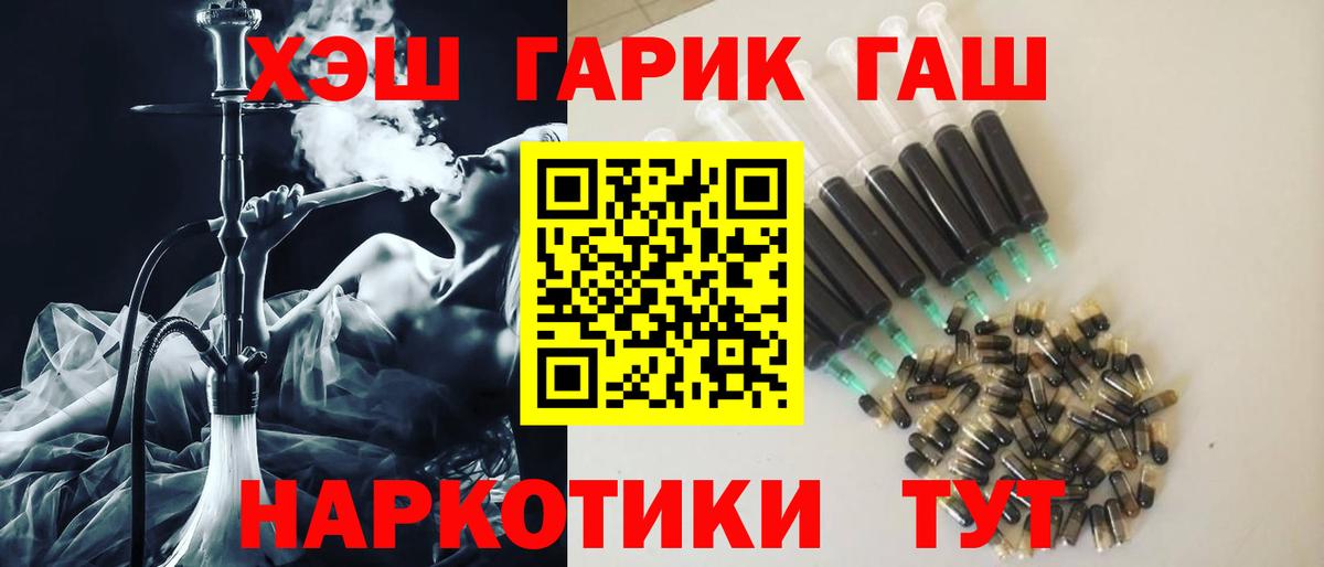 ГАШИШ Изолятор Североуральск