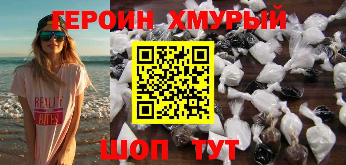 Североуральск  Героин Heroin  Вход с VPN 