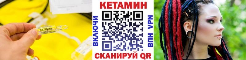 КЕТАМИН VHQ  Североуральск 