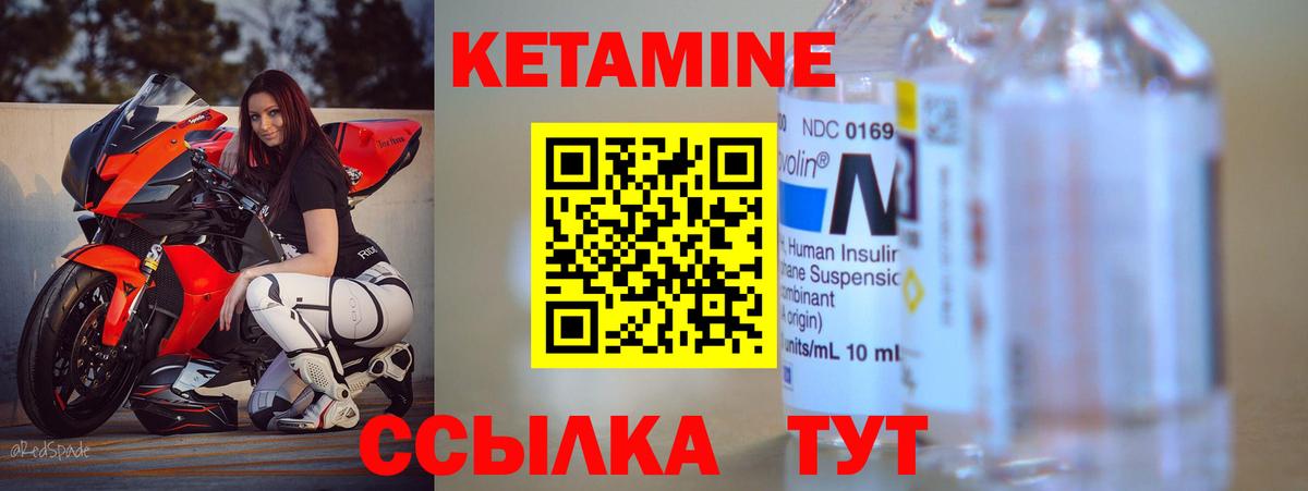 КЕТАМИН VHQ  КЕТАМИН ketamine  площадка клад  Вход с VPN  Североуральск 