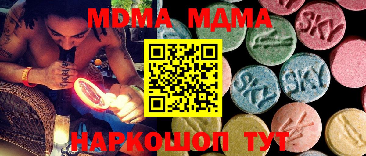 MDMA VHQ  МДМА VHQ  Вход с VPN  Североуральск 