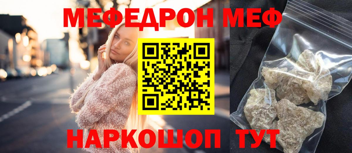 гидра   Вход с VPN  МЯУ-МЯУ VHQ  Североуральск  МЕФ VHQ  МЕФ 