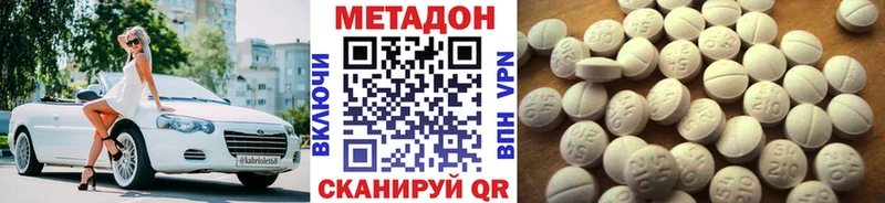 купить  цена  Североуральск  Метадон methadone 