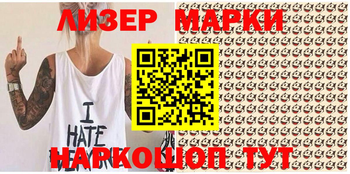 Марки N-bome 1,8мг  Вход с VPN  магазин  наркотиков  Североуральск  Марки 25I-NBOMe 