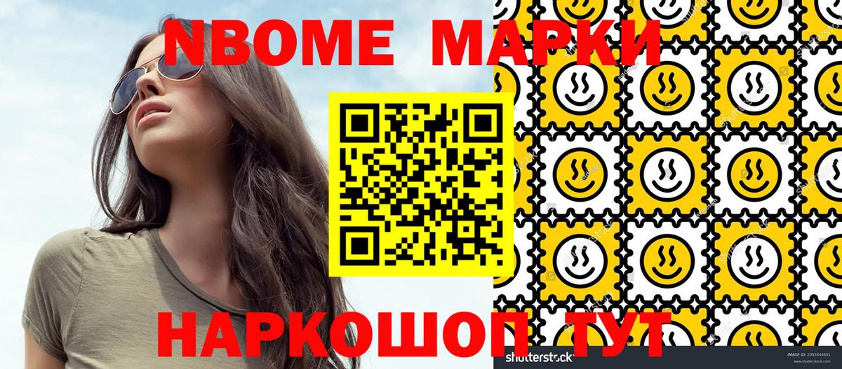 Марки NBOMe 1,5мг Североуральск