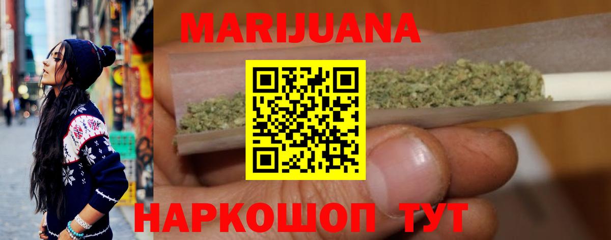 Североуральск  Каннабис конопля  Марихуана White Widow  Каннабис планчик  Канабис THC 21%  Вход с VPN 